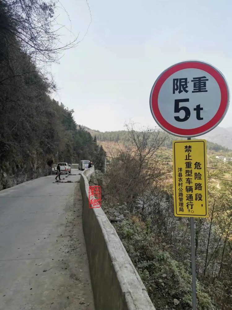 过往车辆请注意:这里道路限重