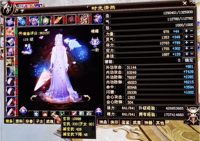 天龙八部30万评分队伍稳过80层观山海什么水平少林涨价