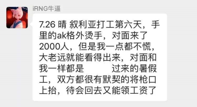 的描述里,我相信那些参加过叙利亚战事网友们的嘴炮别问战事凶不凶险