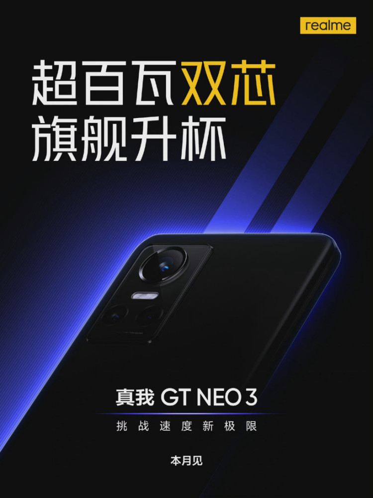  8100 realme GT Neo3 150W 