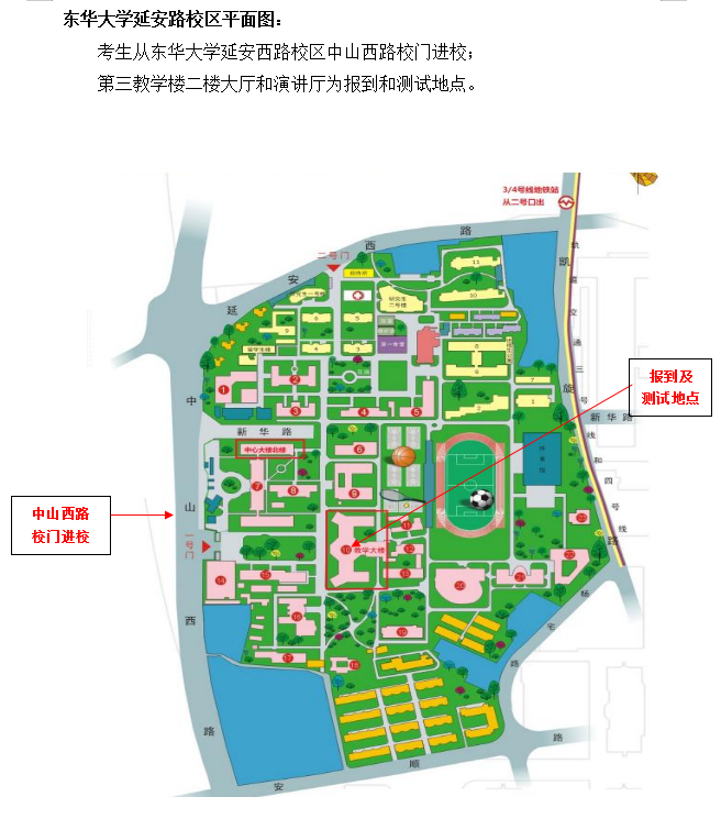 东华大学2022美术类校考提醒表演现场测试通知已发布