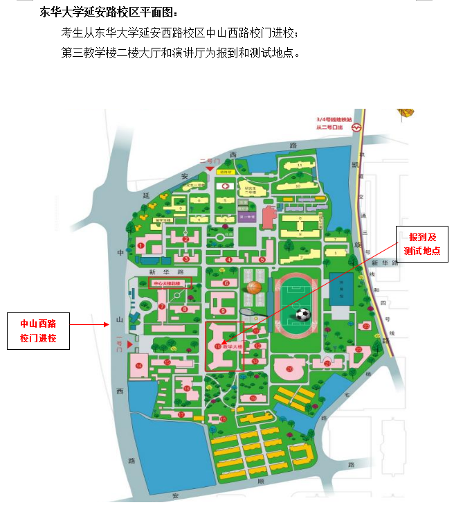 東華大學延安路校區自駕車停放提示根據上海市教委對疫情期間高校學生