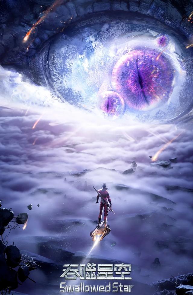 《吞噬星空》,看得太爽了