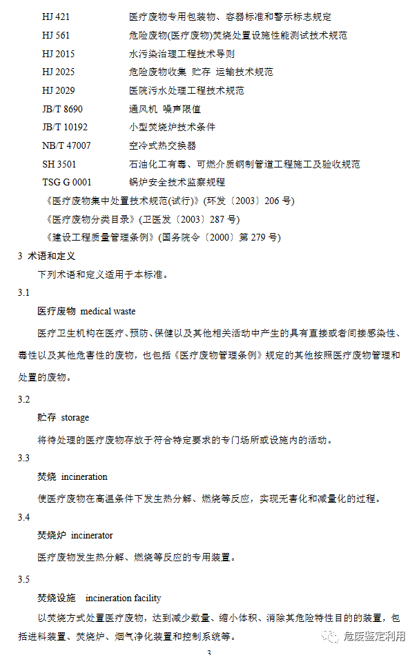 消之宝