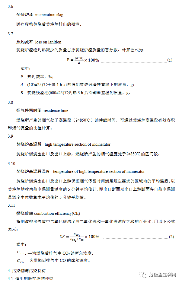 消之宝