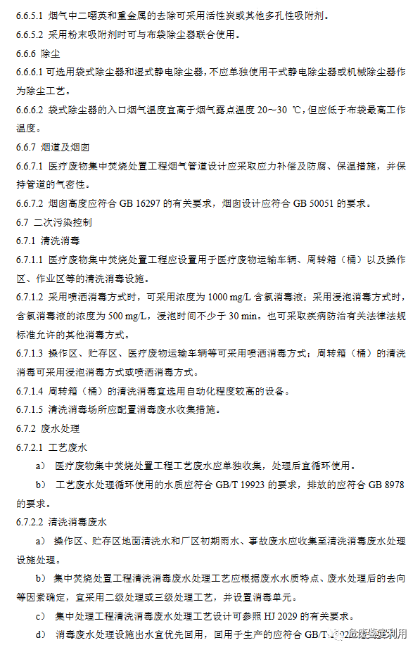 消之宝