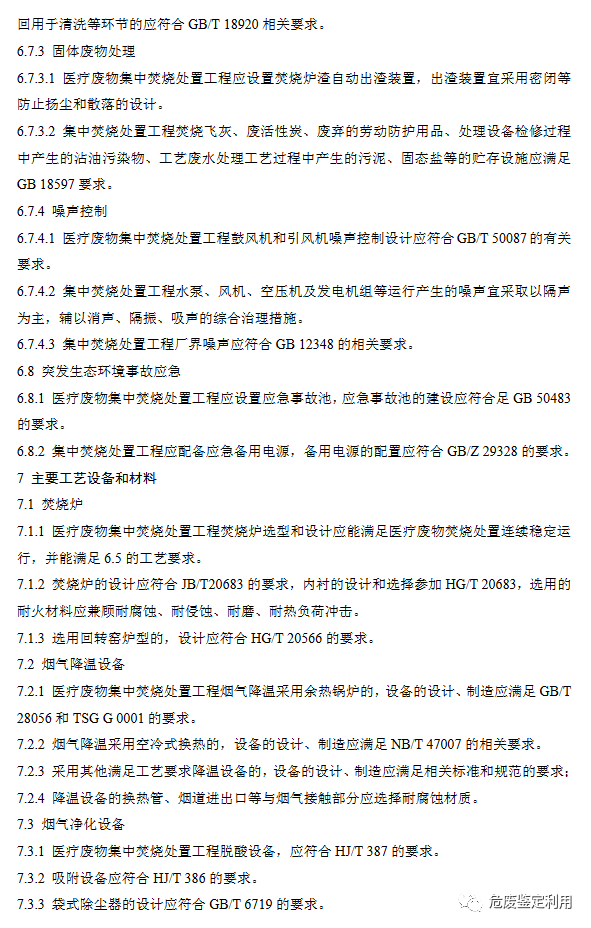 消之宝