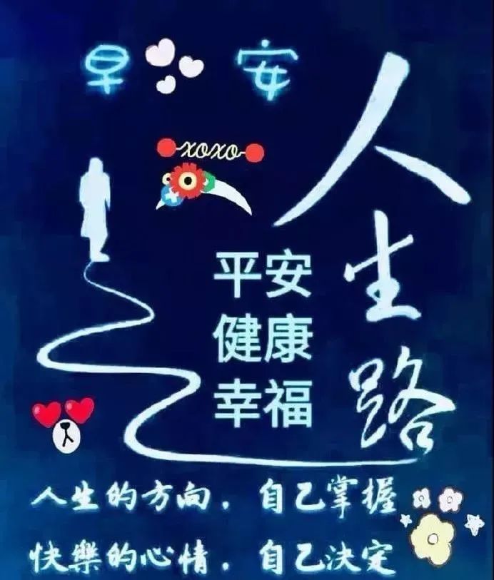 8張春天有創意的早安早上好圖片帶字帶祝福語2022春日暖心早上好問候