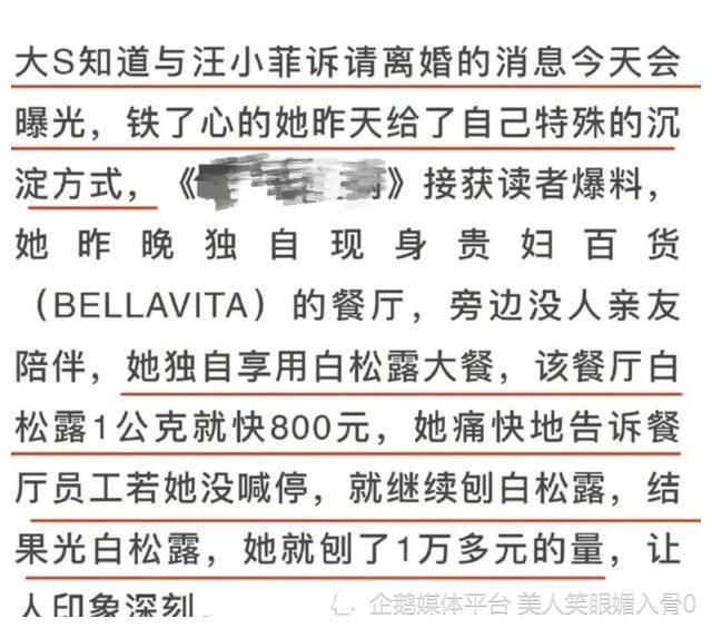 离婚106天 大s与多年前老相好再婚 她是冲动还是找到了真爱 腾讯新闻