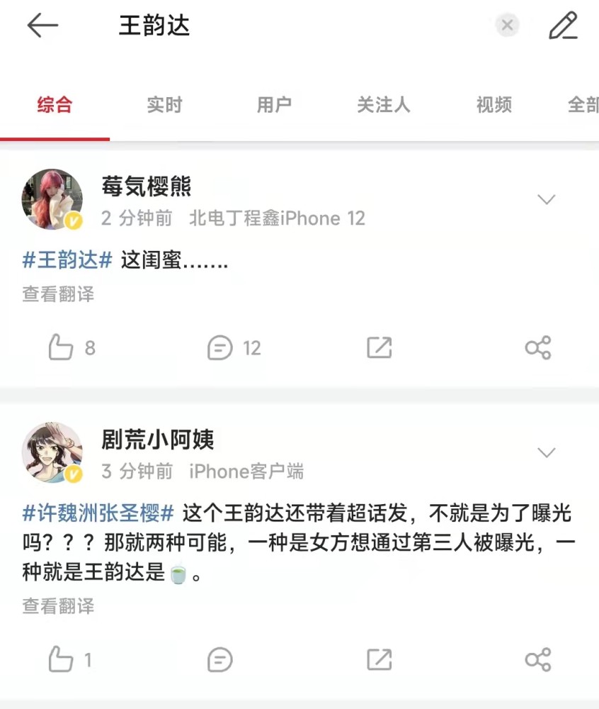 许魏洲老婆疑为张圣樱生活照遭男闺蜜泄露交友不慎惹网友吐槽