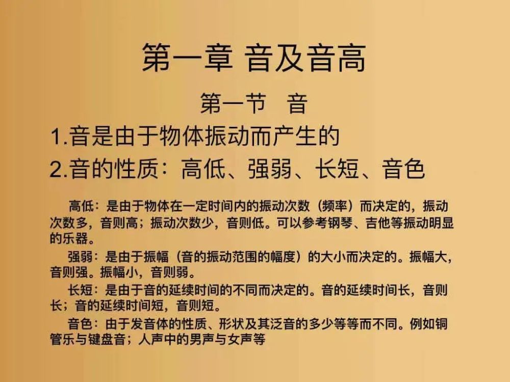 乐理基础知识 第一节 音 腾讯新闻