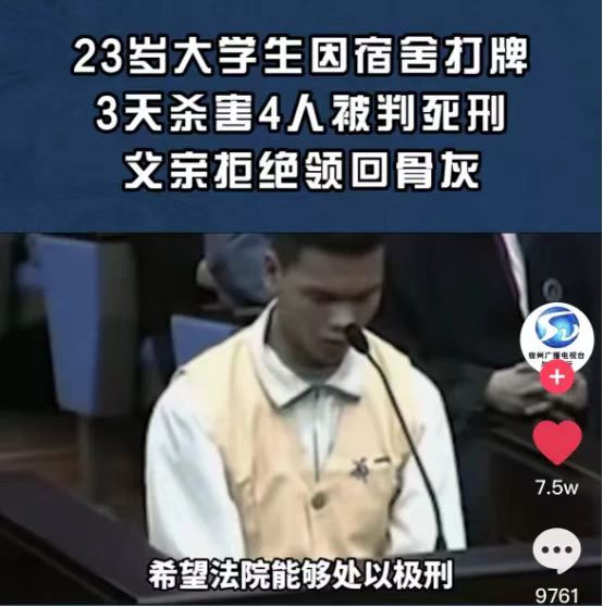 22岁少年掐死女友,打死老人,被判死刑:中国式巨婴,正在毁掉三代人