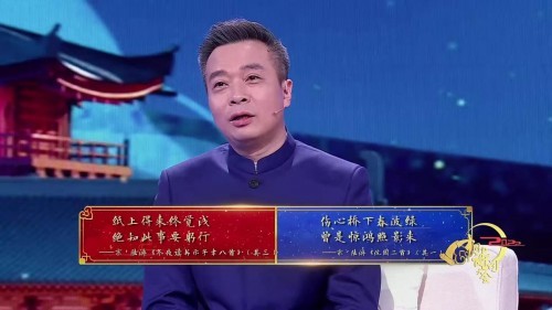 2022中国诗词大会节目过半别有一番韵味