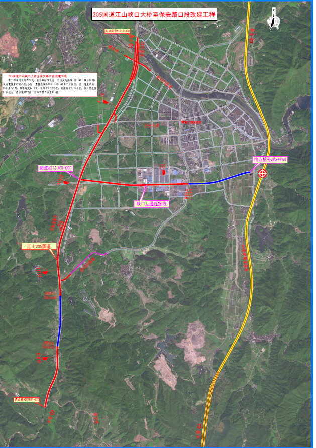 205国道峡口段改建工程完成初步设计技术咨询