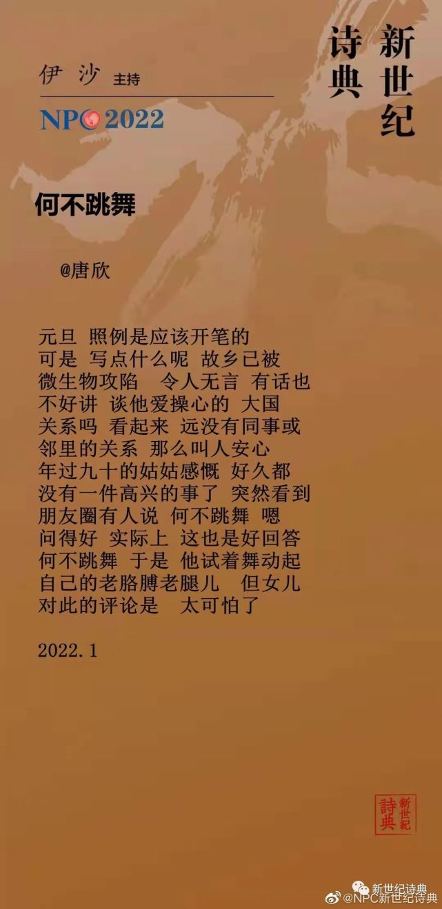 在集体无意识的洪流中,更能看清唐欣的价值,他是最具个人性的中国诗人