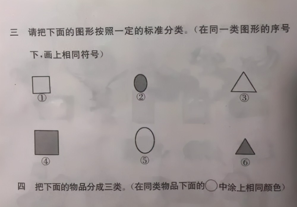 老师被小学数学题难倒了 最终专家给出答案 教学角度不对 腾讯新闻