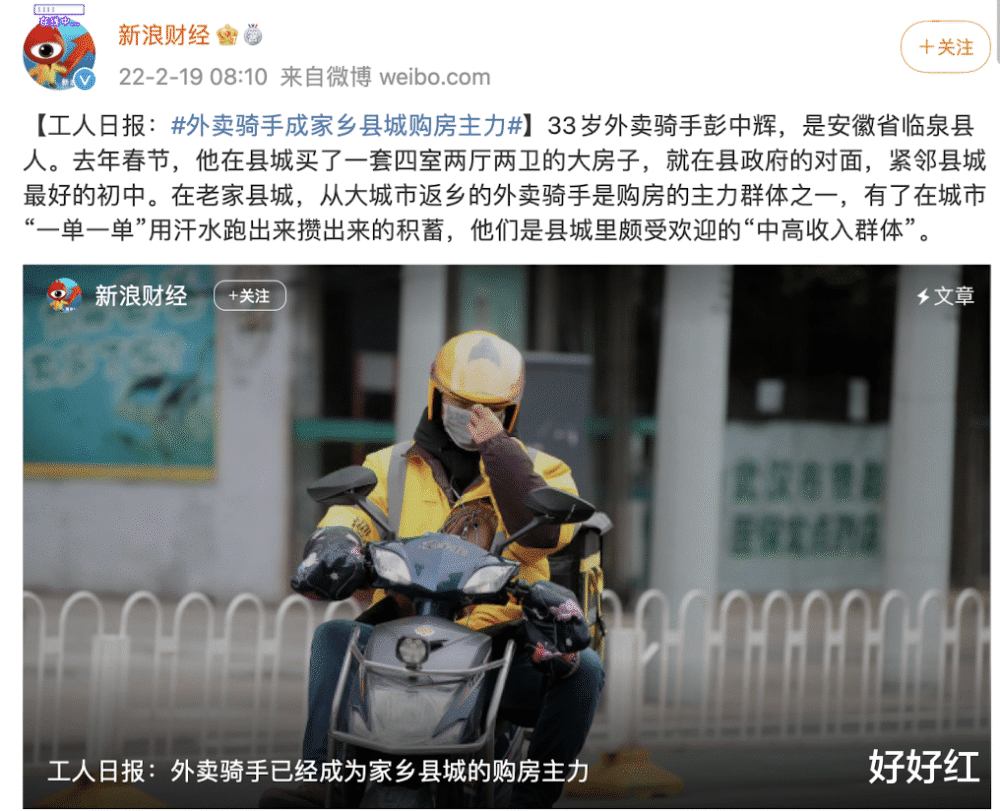 北京“最卷”外卖小哥日程曝光，网友：多少年轻人被“躺平学”骗了c集团彩球网