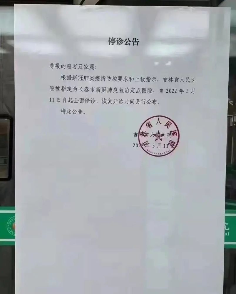 包含大學第六醫院號販子黃牛掛號聯系方式-2022更新優質代診服務的詞條