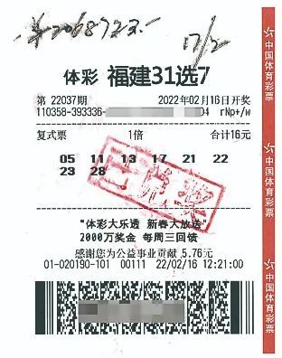 2月17日上午,张先生来到福建省中心兑奖,他说,前一天晚上他通过手机