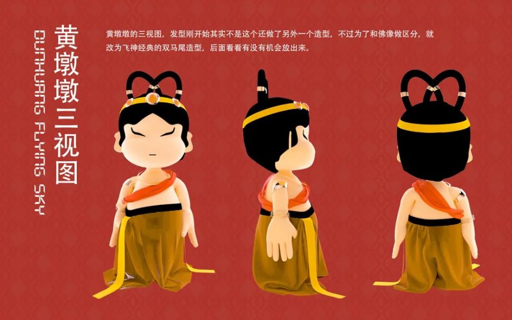 ip上,无论是服饰的设计,还是道具上与现代结合,都把中国文化完美地