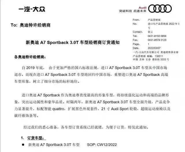 3.0T奥迪A7再次重回中国市场！或将79万元起售四年级下册语文书