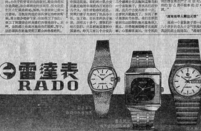 广告的主角,是瑞士的雷达牌手表.