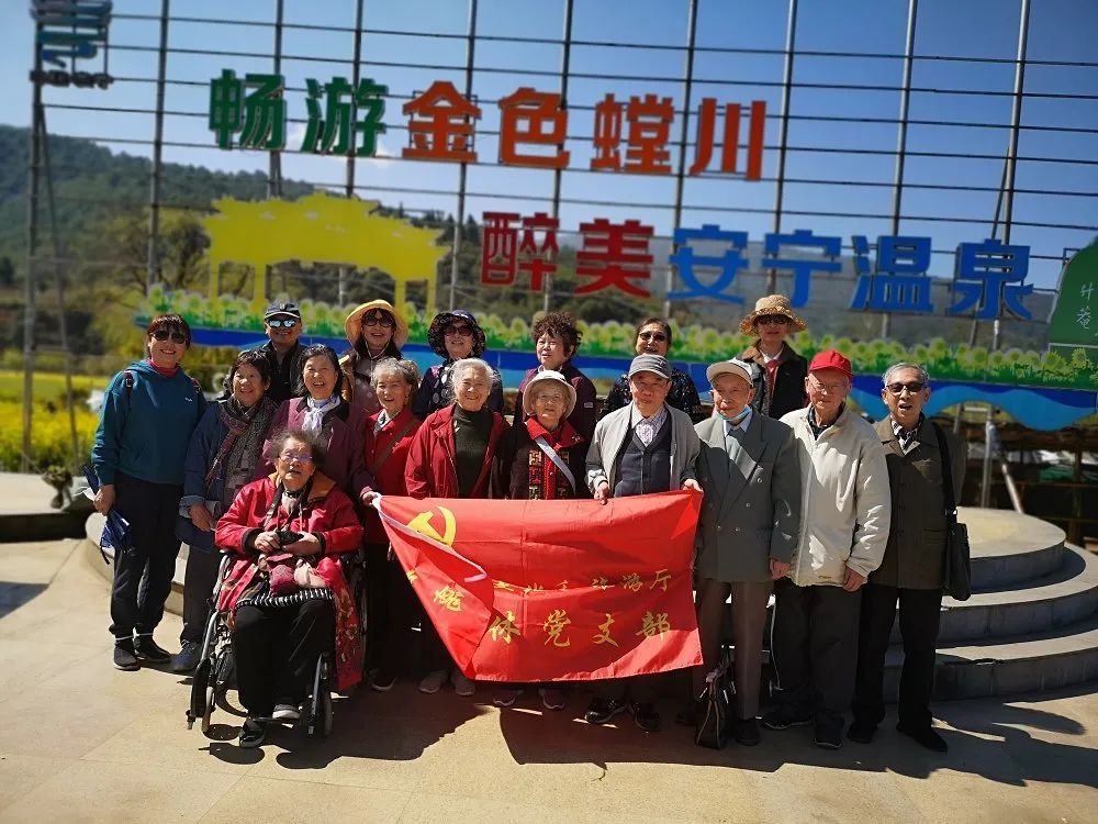 关注云南省文化和旅游厅组织开展离退休老同志庆祝三八节纪念活动