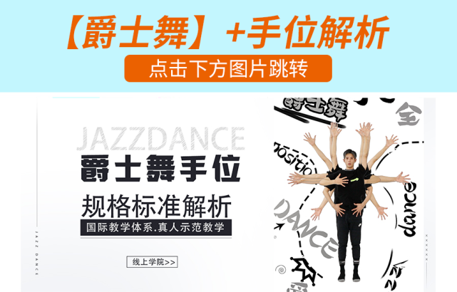 【芭蕾基础课】passe&arabesque舞姿动作解析