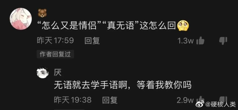 “没事不要随便和网友互怼！”哈哈哈哈因为完全怼不过…000882华联股份