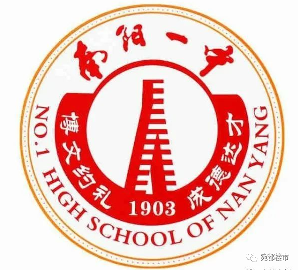 近20年裡,南陽一中遷址兩次,為什麼?