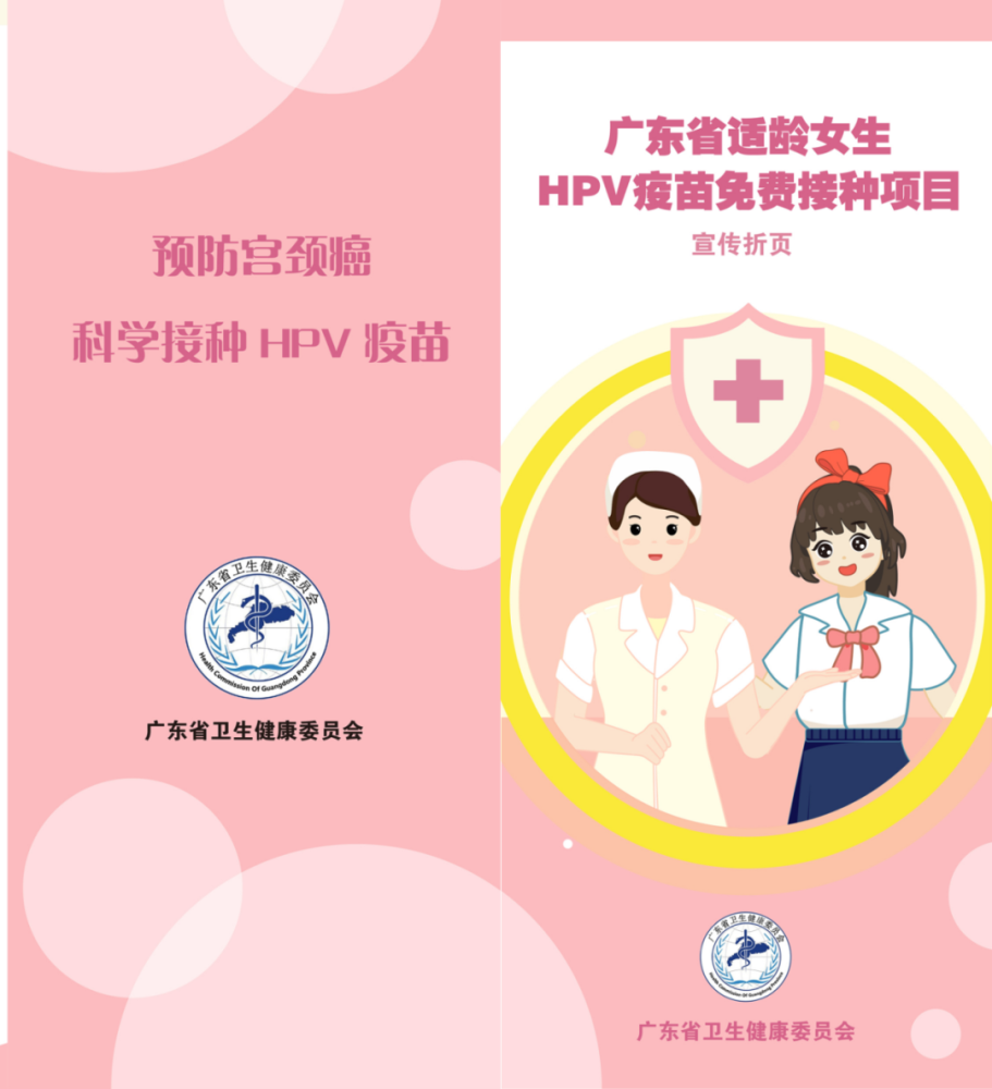 今年9月起丰顺初一新生可以免费接种hpv疫苗