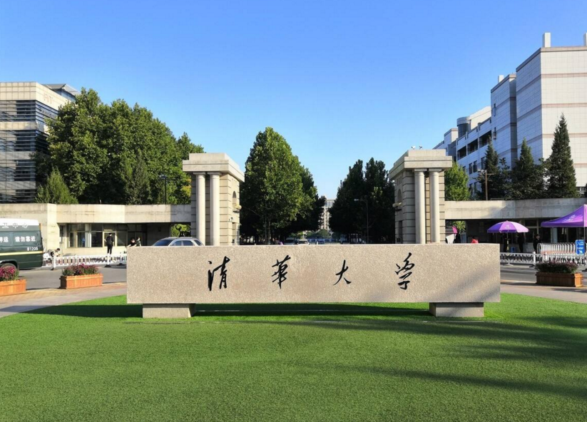 北京知名大学排行榜_“北京市高校”最新排名公布,北大荣登榜首,北京师范表现出色