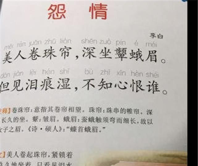 李白有一首经典的情诗,安徽一环卫女工随手改了几字,打动无数人