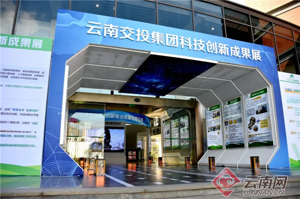 云南省交投集团近年来获得250项专利 将加大科技成果转化力度_腾讯