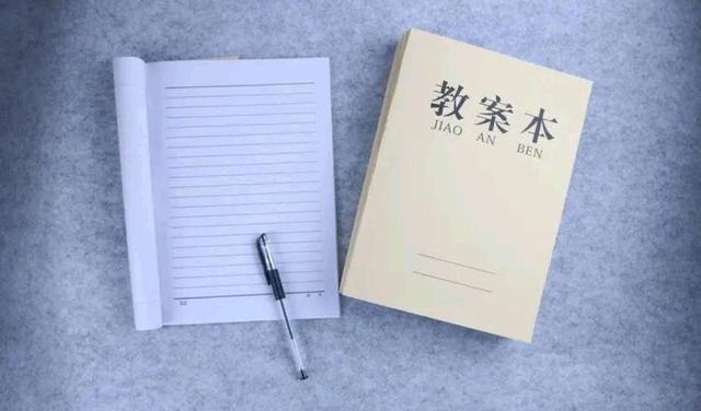 教案是教师上课的依据,教师必须认真备课,手写教案,设计好教学思路和