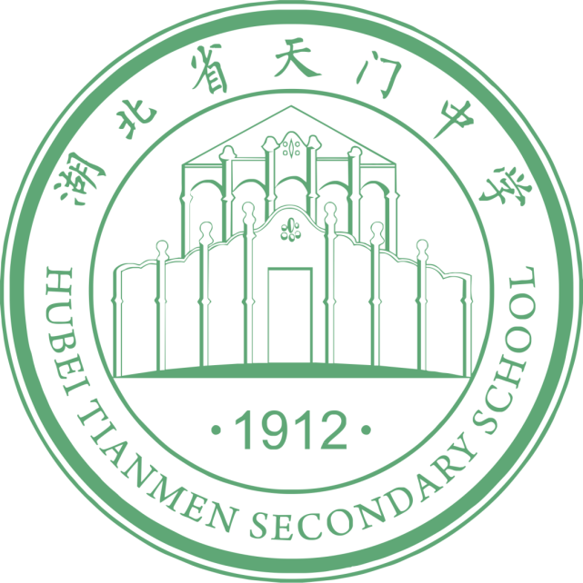 天门中学招教师23人!