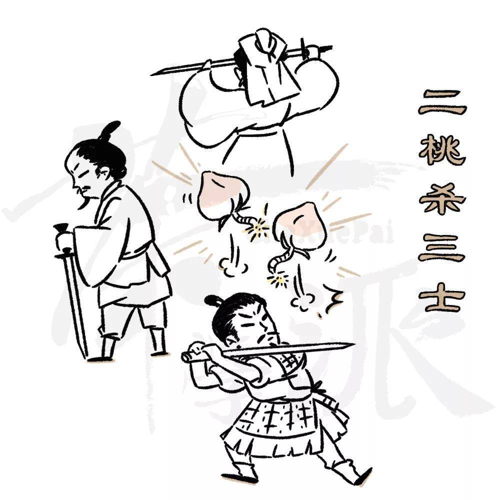 想必大家都听过晏子用二桃杀三士的典故——晏子所在齐国有三名因功侍