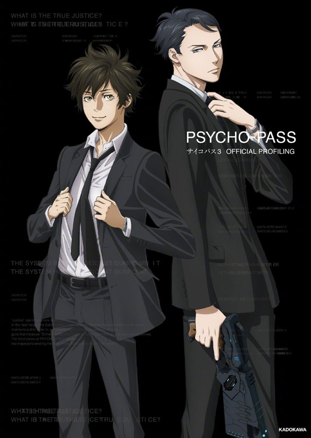 心理测量者psycho Pass 3 官方公式书封面公开 心理测量者 公式书 动画