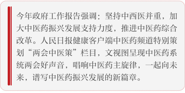 今年两会,全国政协委员,中国中医科学院西苑医院肿瘤诊疗部主任杨宇飞