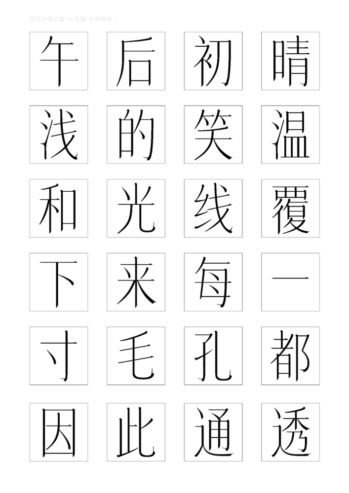 二等奖/齐立评委奖 黄海涛/樊潇 鹄宋王敏:李墨池的修正带体体现了