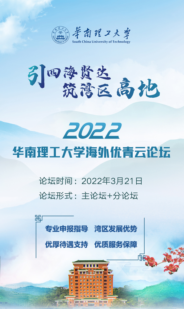 入编百万补贴大湾区双一流力引四海贤达共筑湾区高地