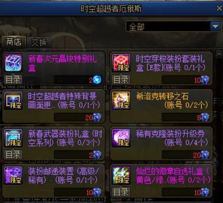 dnf灿烂黄绿徽章轻松拿这些徽章获取途径助力完善细节