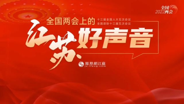 两会好声音|民进江苏省委主委朱晓进:落实好"双减"政策,要做到标本兼