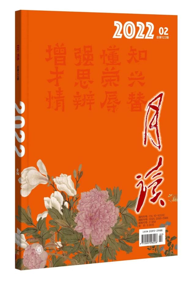 汉字中的文化