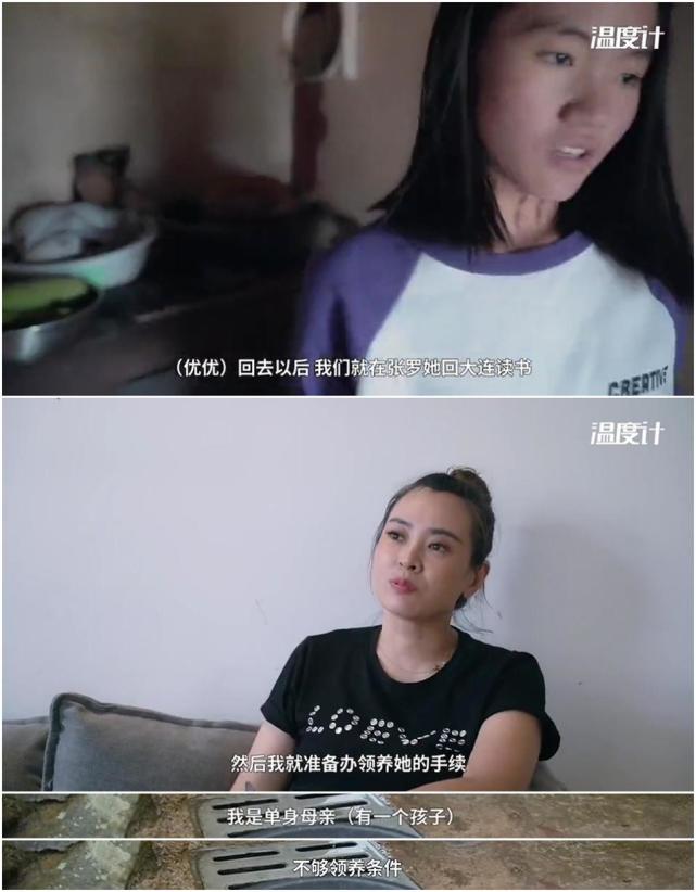 長相如楊丞琳,氣質如王菲,變形計最讓人心疼的女孩逆襲之路