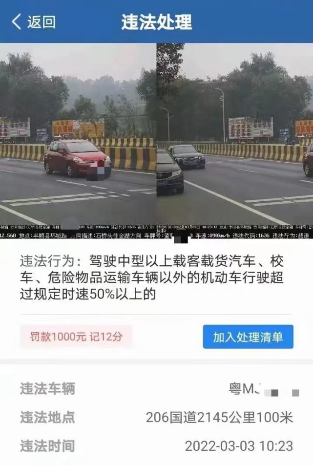 有人被扣12分罚1000元!梅州这段路抓拍超速!