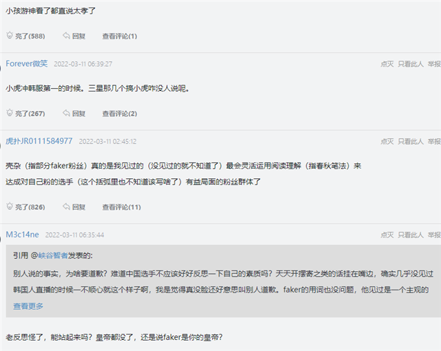 泉州英语培训杯帮错就错队友半决赛人称老lol