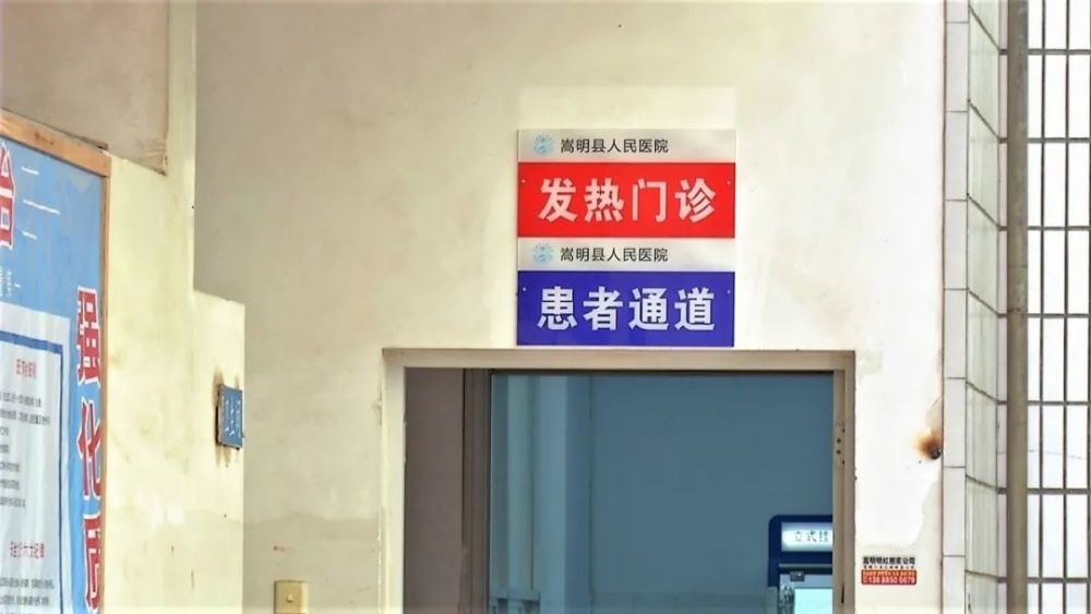 门诊,自3月10日8:00起,嵩明县人民医院发热门诊搬迁至老医院住院部