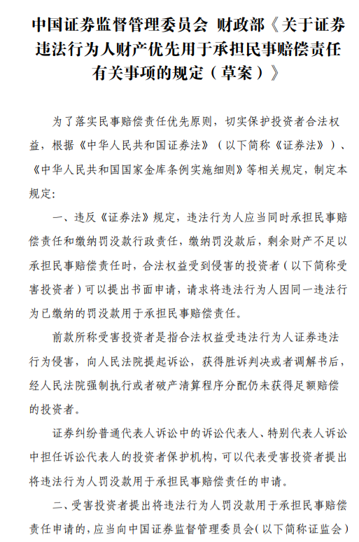 航班延误安慰沮丧旅客对话英文承担股民事认定违法纳入机制证监会