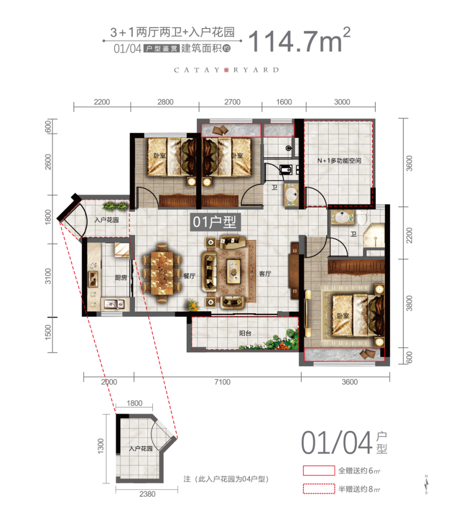 开平楼市大件事114㎡做四房首付15万起入手真四房机会来了